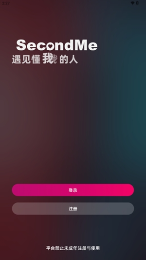SecondMe官方最新版