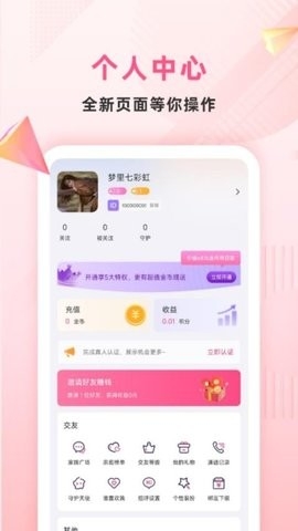 约叙交友安卓最新版