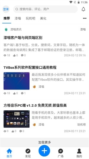 漆喵软件库app手机版