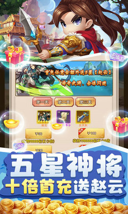 拿下三国
