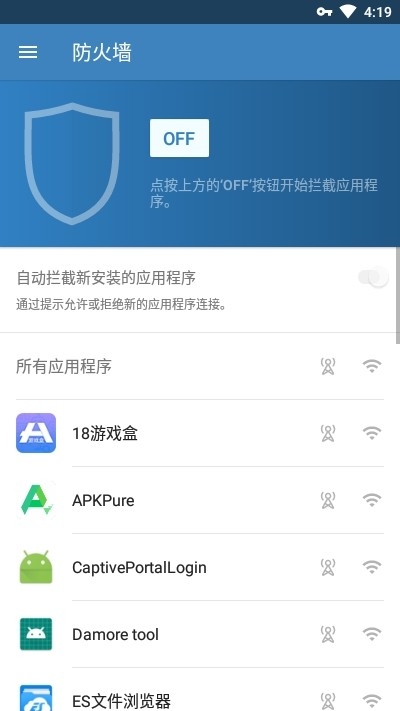 GlassWire防火墙官方版