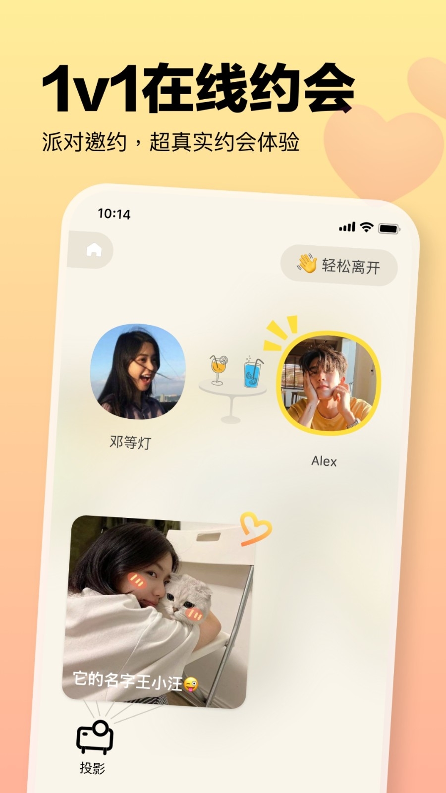 元气酒馆APP安卓版