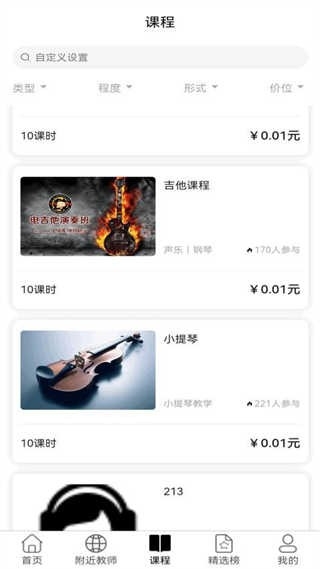 大猫音乐APP最新版