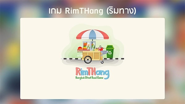 rimthang安卓最新版
