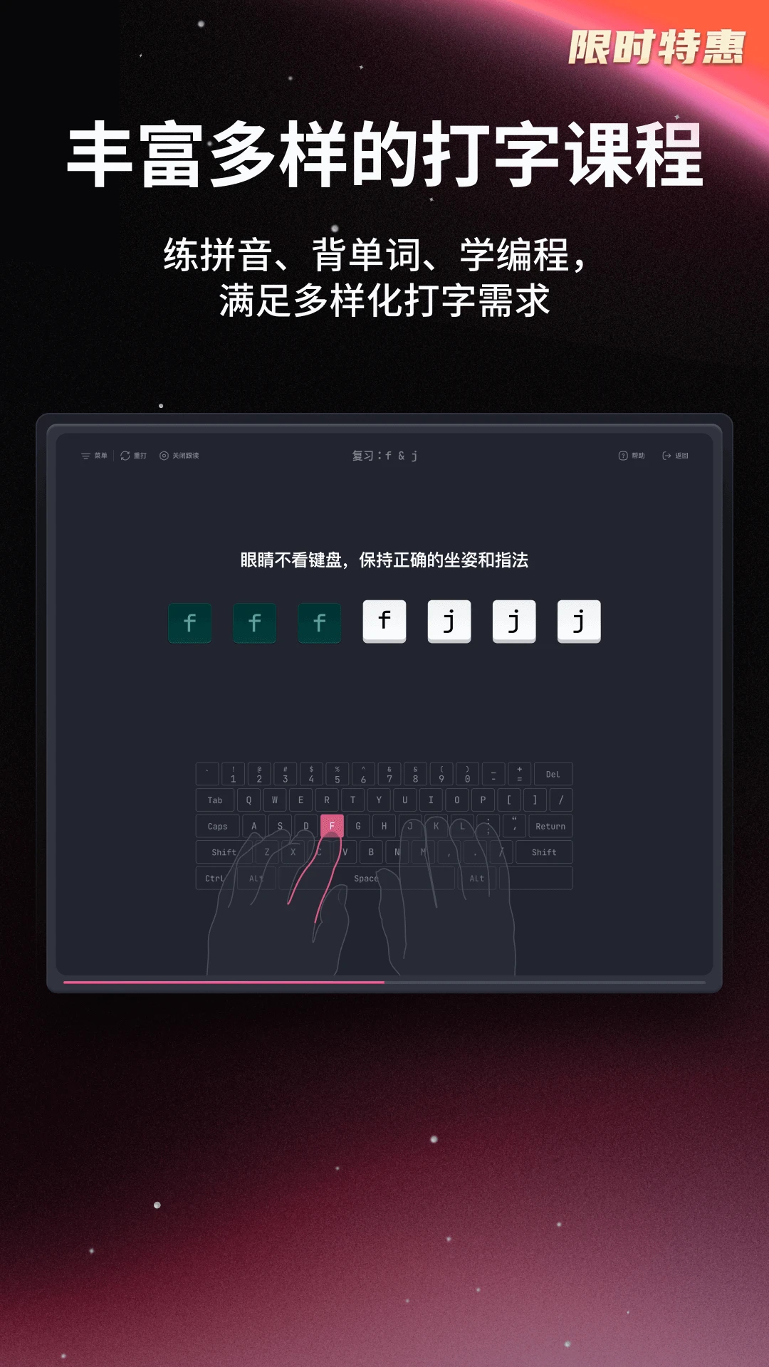 TypeFun打字星球官方版
