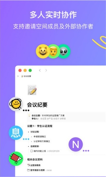 FlowUs 息流安卓官方版