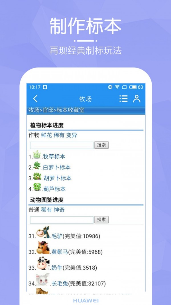 阳光牧场