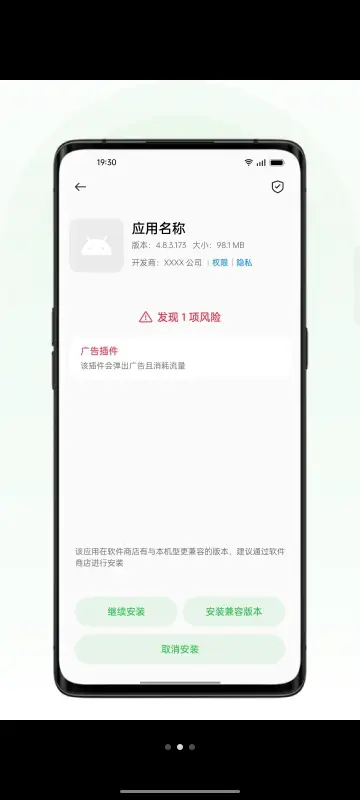oppo应用安装器安装包安卓版