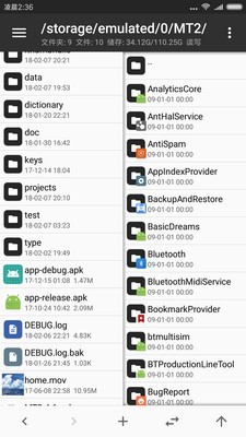 MT管理器(MT Manager)2.0官方版