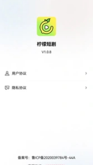柠檬短剧安卓手机版