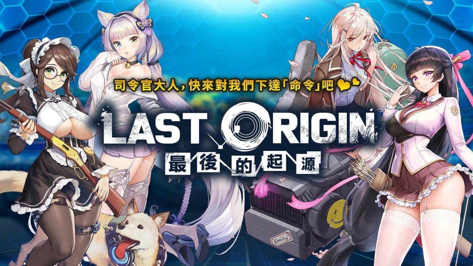 最后的起源台服Last Origin安卓版