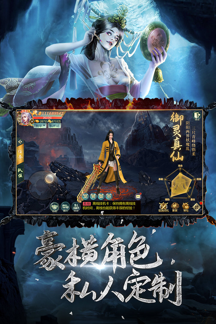 九幽幻剑录安卓版