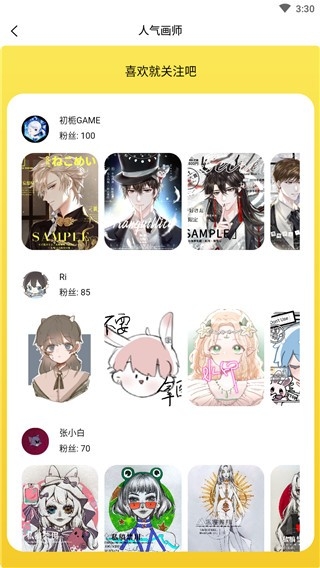 约稿猫APP安卓版