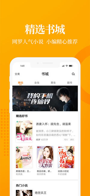 七猫免费小说最新版本下载-七猫免费小说最新版本安卓版下载