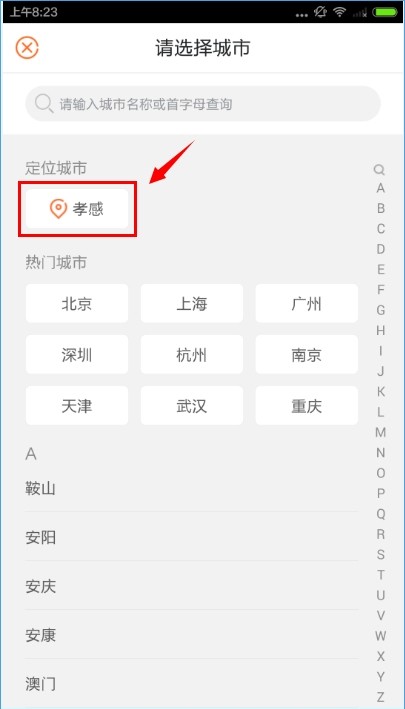 58同城招聘