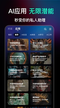 ChatGreat AI中文智能2025最新正版