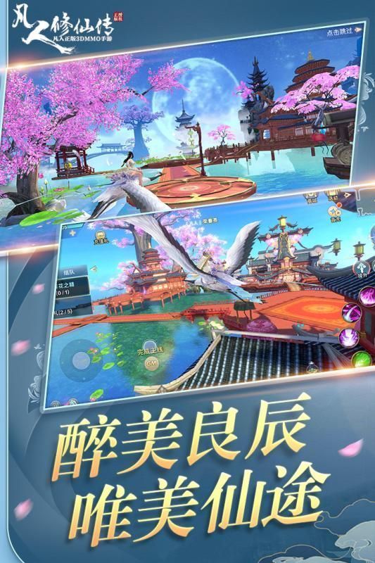 剑仙轩辕志手游