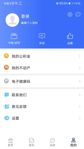 爱青城APP官方安卓版