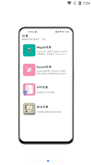 share资源分享最新版