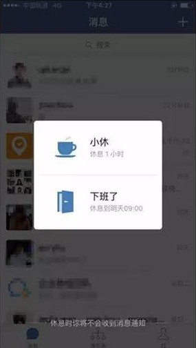 企业微信手机版下载-企业微信手机版下载安装