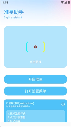 YC工具箱最新官方正版