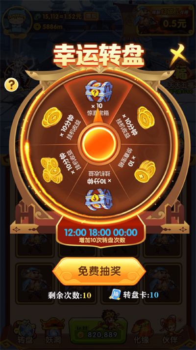 忽悠三国红包版