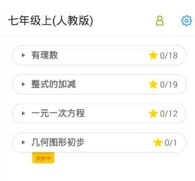洋葱数学app 