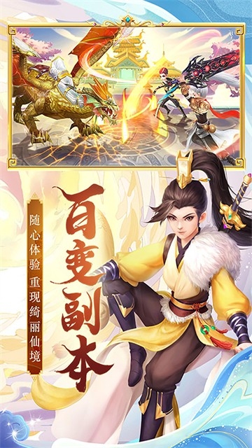 萌仙记手游官方版本