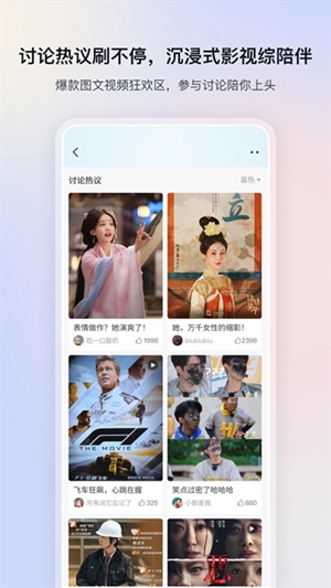 影视大全高清版app手机版