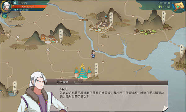 觅长生汉化版免费版