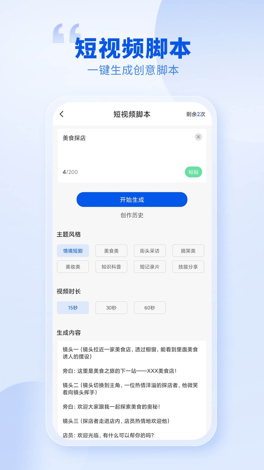 创作喵app手机版下载