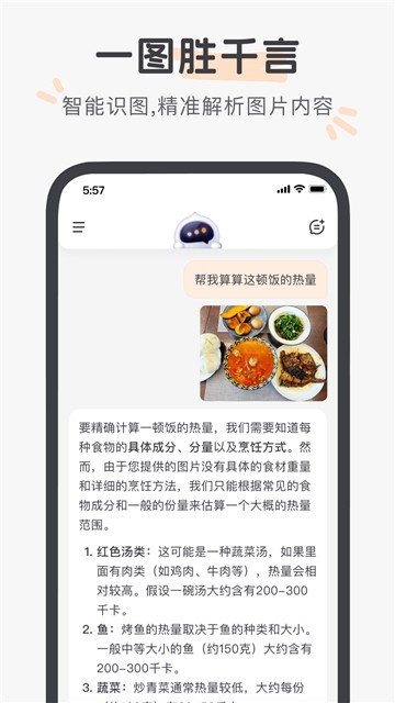 百小应APP手机官方版