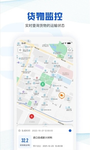 荣程智运货主版手机版