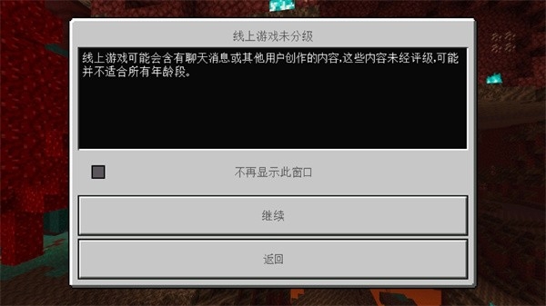 我的世界惊变100天整合包最新版