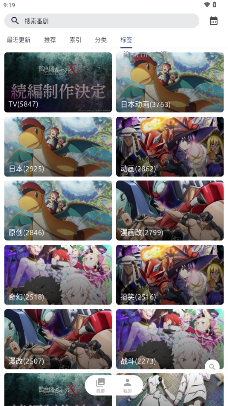 AniCh软件安卓最新版