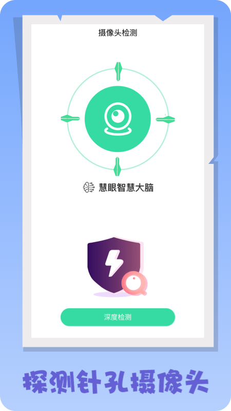 慧听宝赚钱