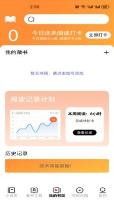 红果小说回归版免费官方版