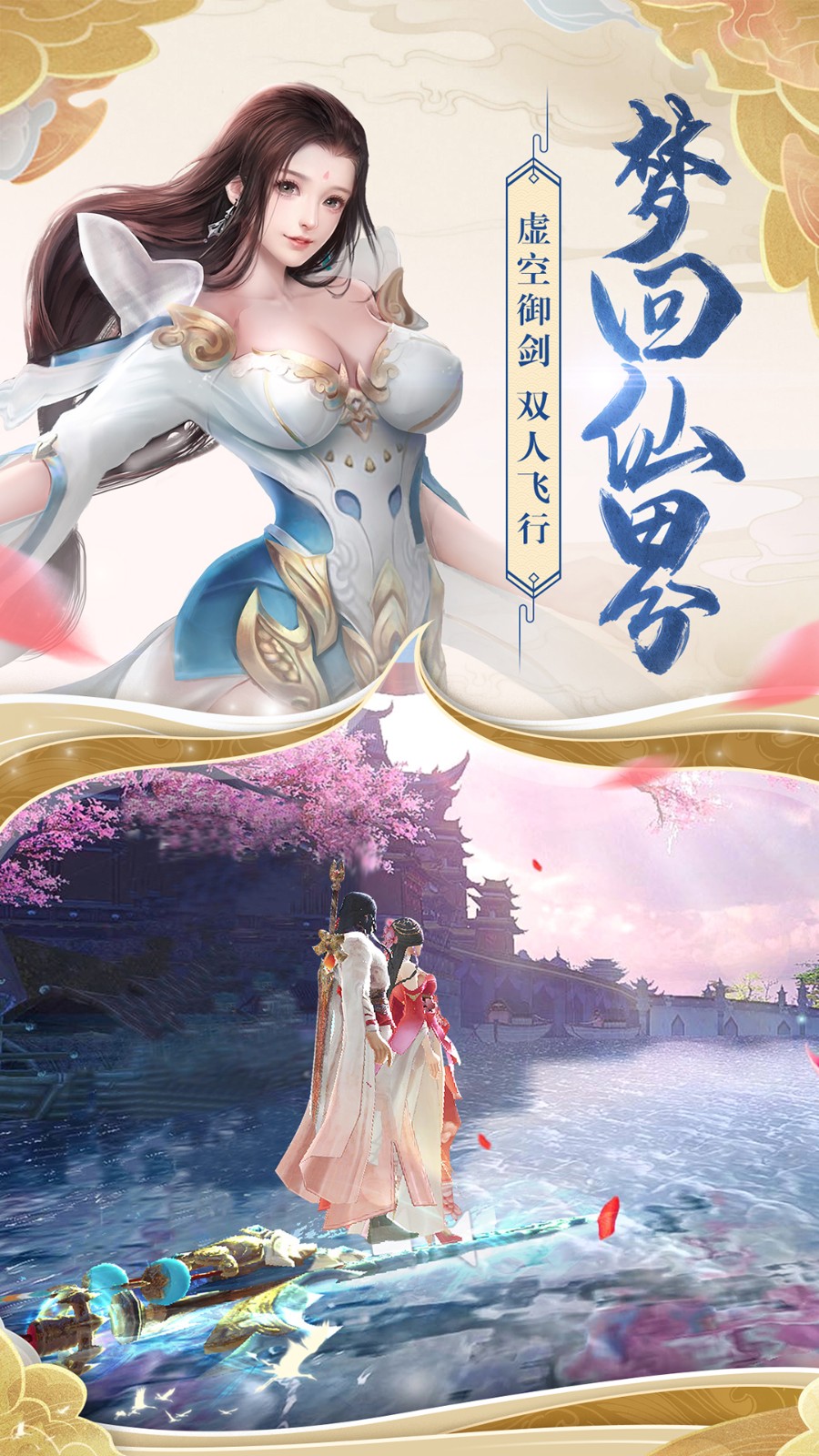 天缘传说安卓版