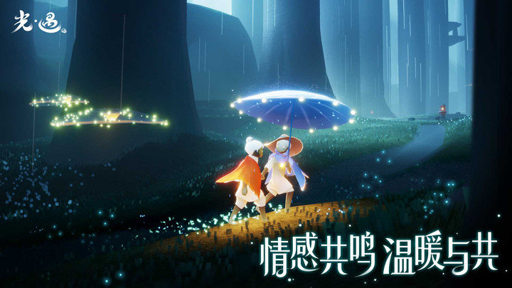 sky光遇国际服测试版