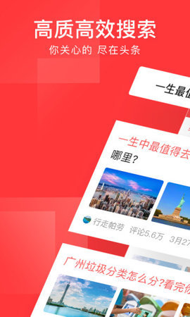 今日头条专业版(Toutiao)
