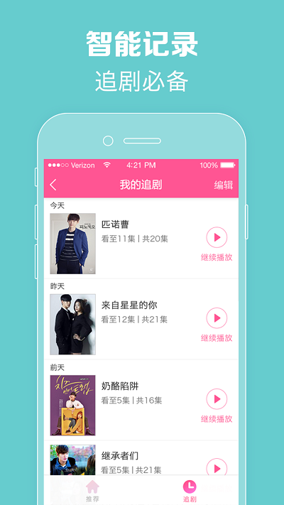 韩剧t