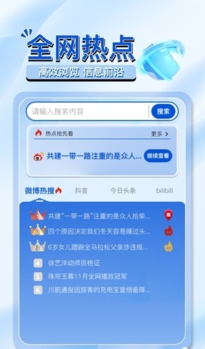 OC浏览器app手机版