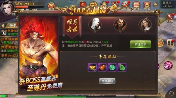 天命奇御试玩版