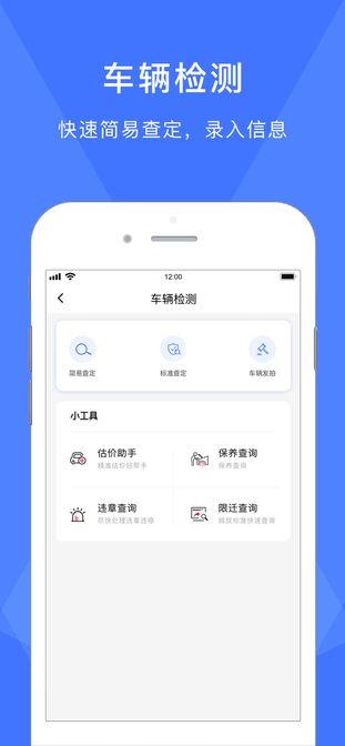 易诚二手车