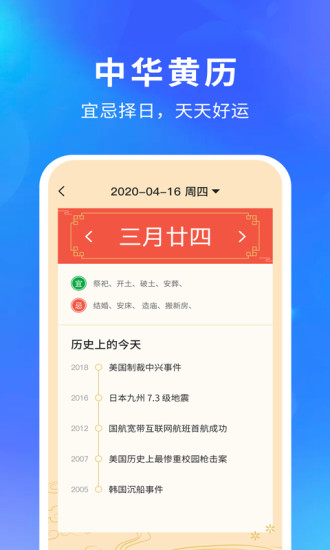 天气预报15天查询