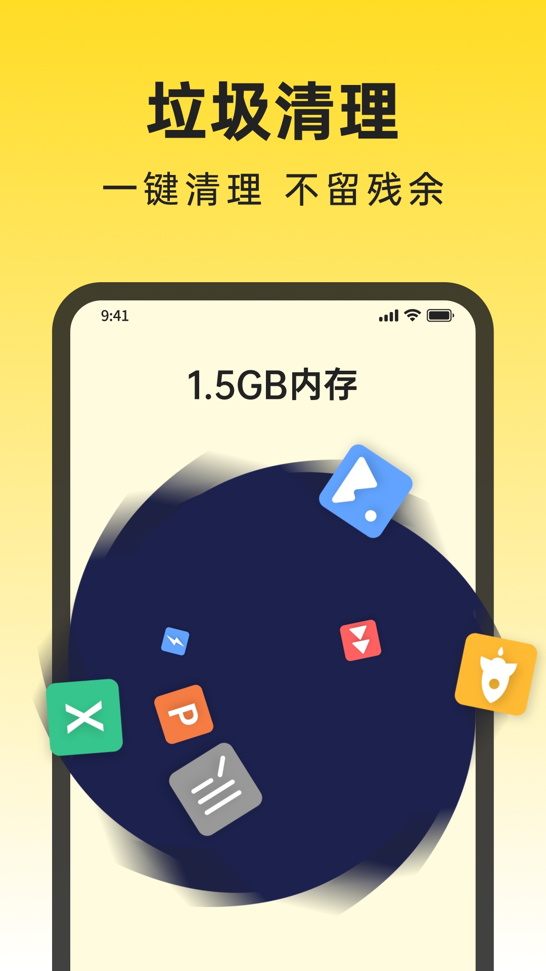 悟空清理大师官方正版