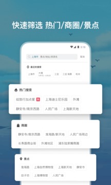 Airbnb爱彼迎