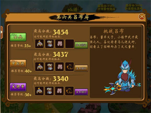三国小镇(新三国小镇)2