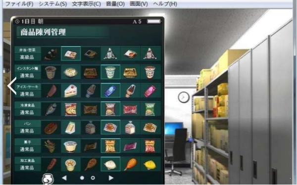便利店少女z安卓模拟器