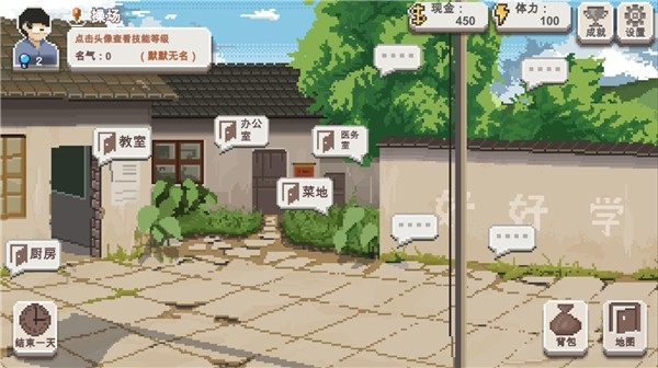 乡村老师游戏官方正版